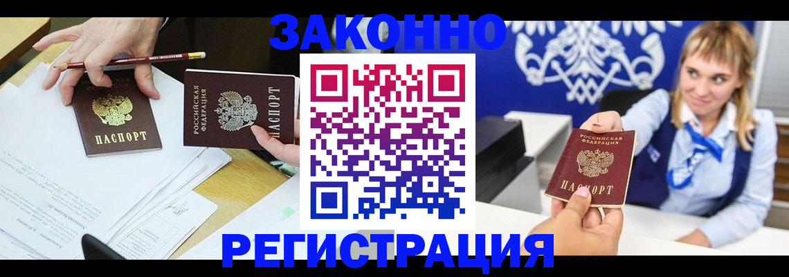 найти адрес прописки в Горно-Алтайске