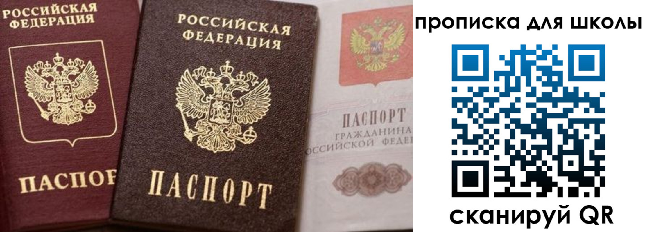 прописка законно в Горно-Алтайске