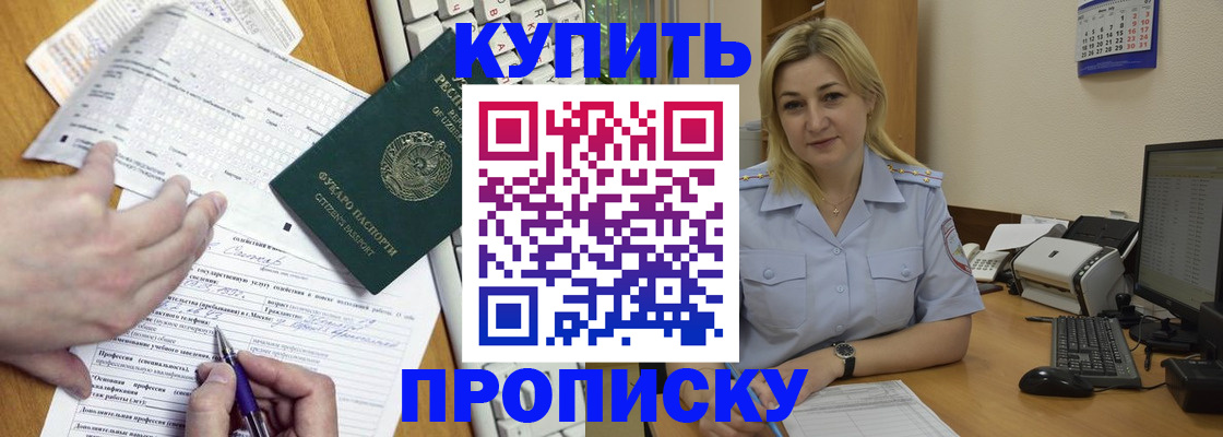 временная регистрация поиск в Горно-Алтайске