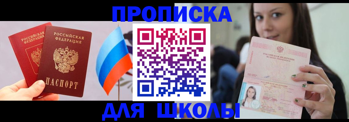 миграционный учет в Горно-Алтайске
